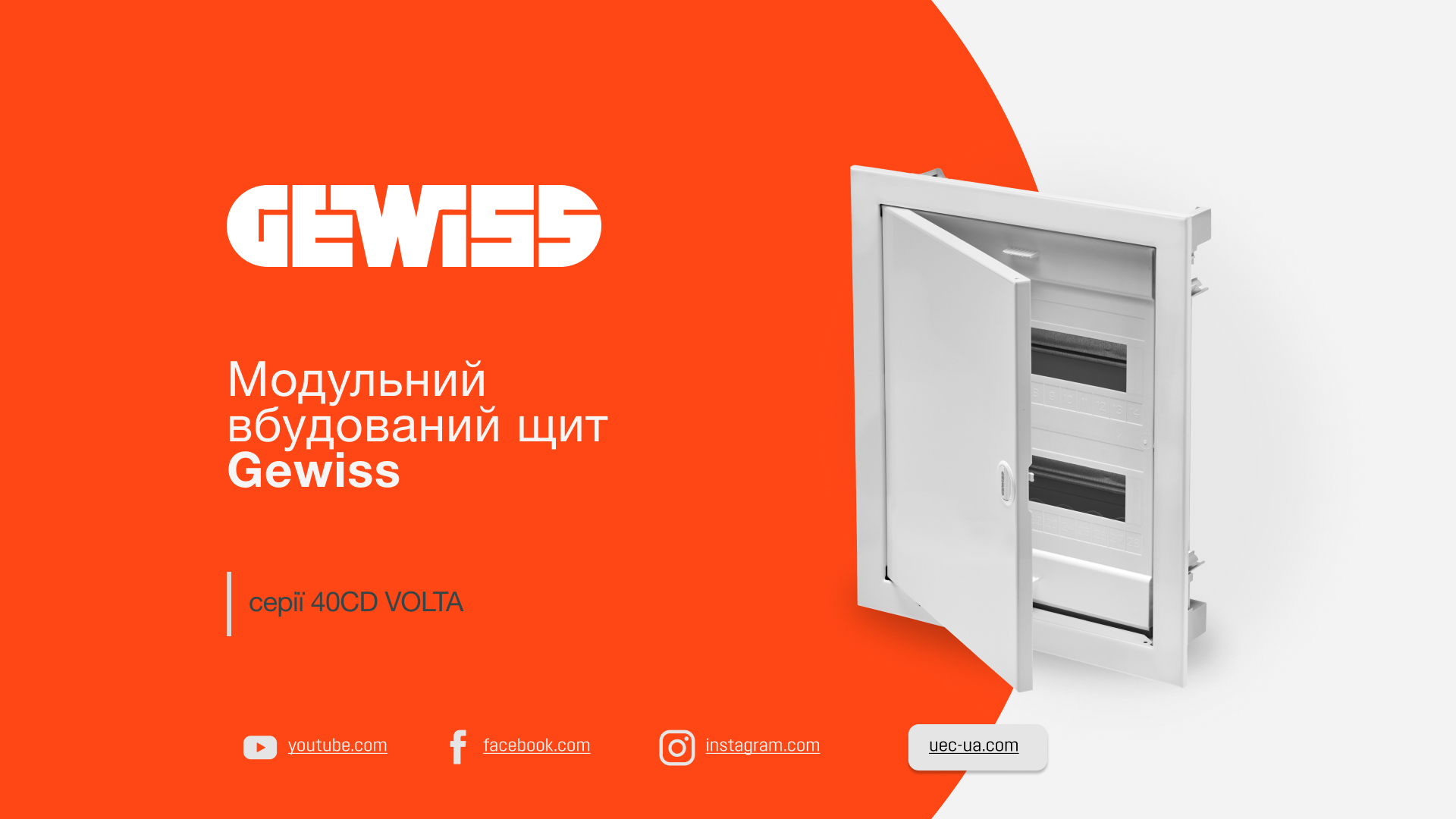 Gewiss 40CD VOLTA modular flush-mount distribution board — reliability and style for electrical installations